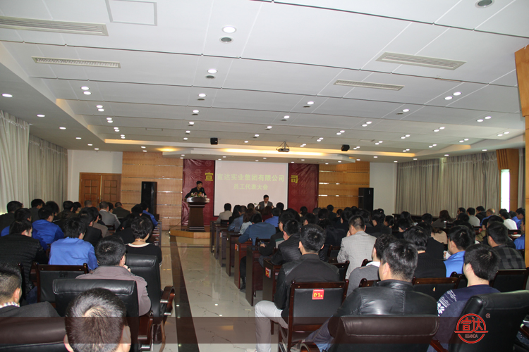 华体官方-WANBO SPORTS
2013年度员工代表大会隆重召开