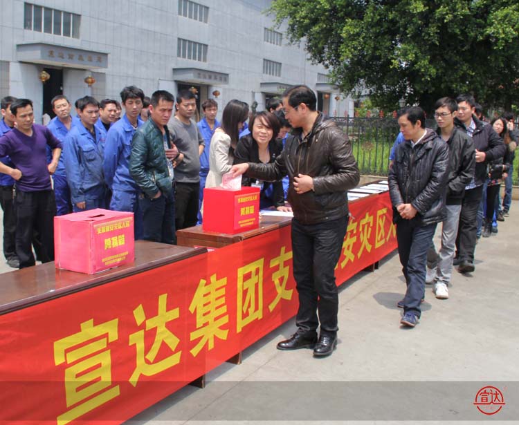 抗震救灾 祈福雅安--华体官方-WANBO SPORTS
谱写爱的赞歌