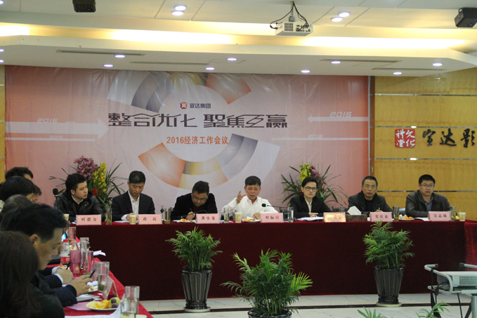 华体官方-WANBO SPORTS
召开2016年经济工作会议