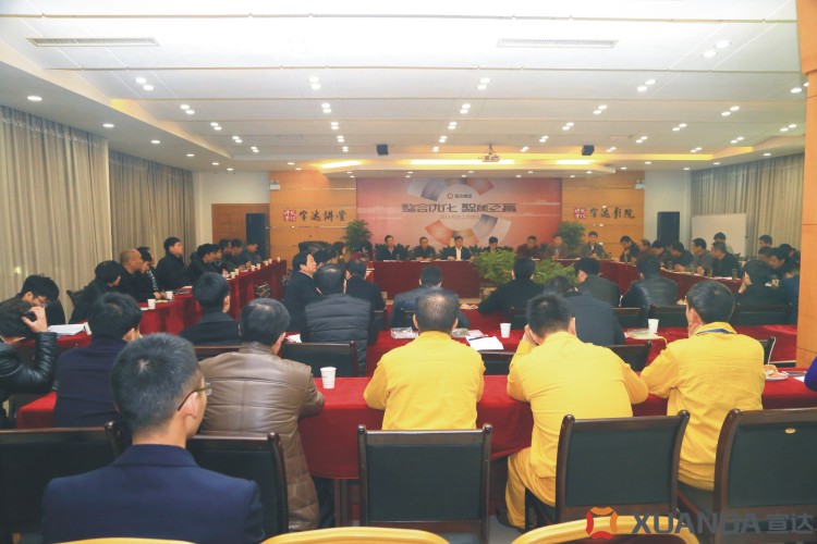 华体官方-WANBO SPORTS
2015年经济工作会议隆重召开