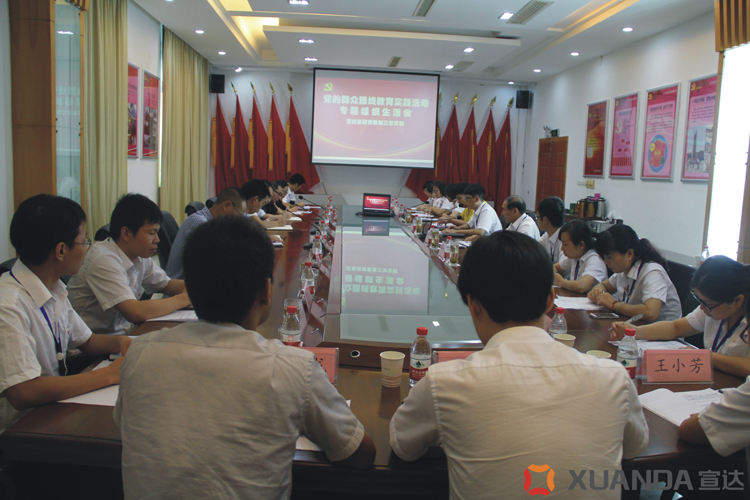 华体官方-WANBO SPORTS
党委第三支部举行专题组织生活会