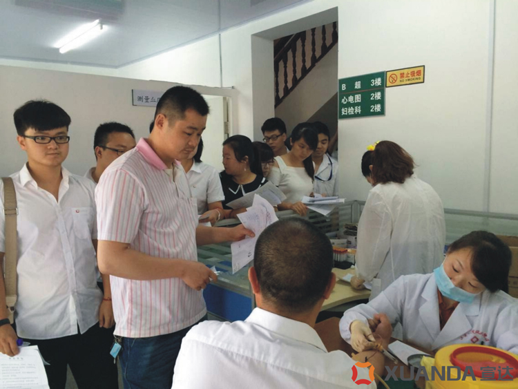 华体官方-WANBO SPORTS
为员工建立健康档案