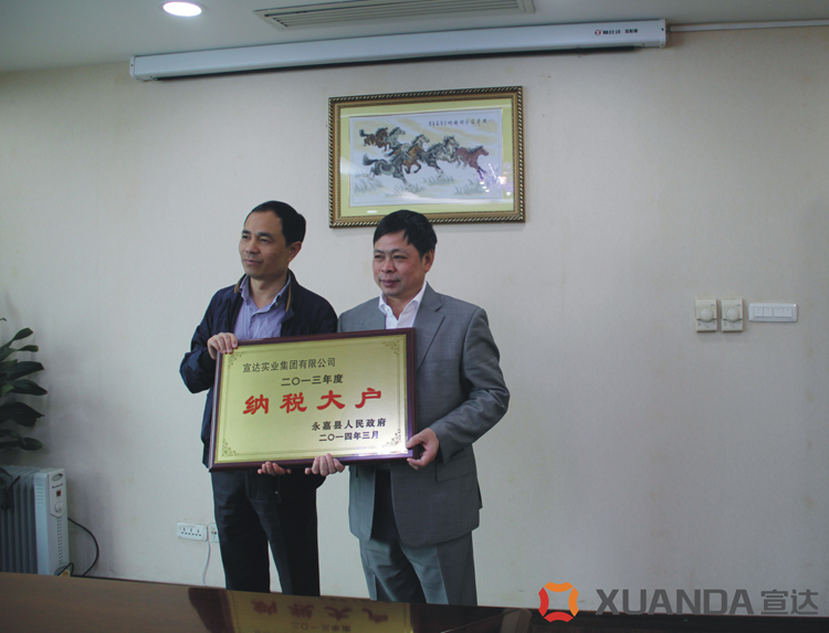 华体官方-WANBO SPORTS
第十五次获评永嘉县“纳税大户”