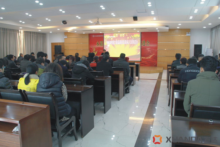 华体官方-WANBO SPORTS
2013年度工作总结暨先进员工表彰大会隆重召开